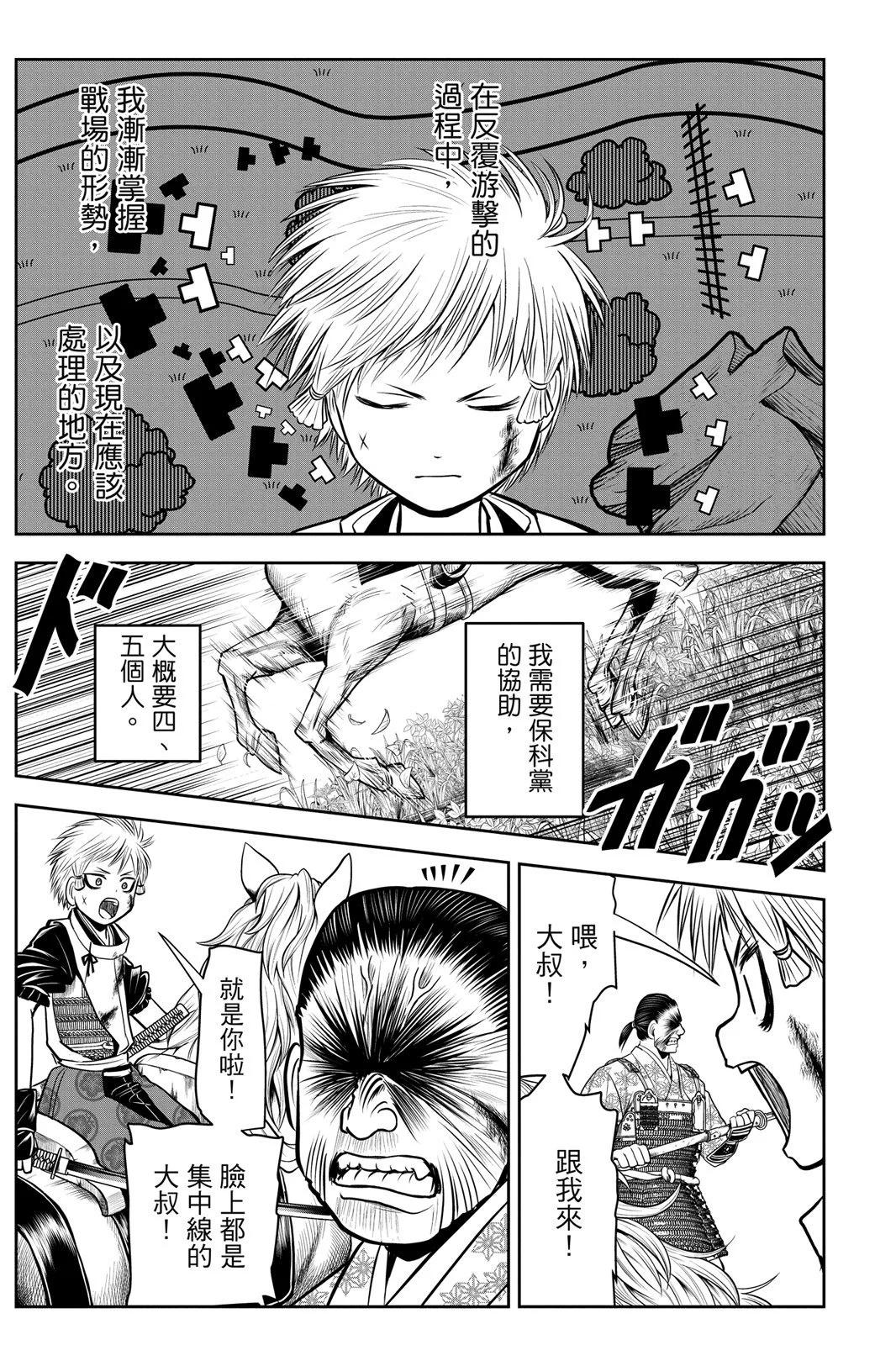 第 81 页