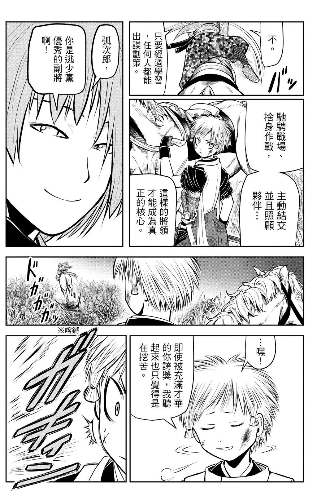 第 87 页