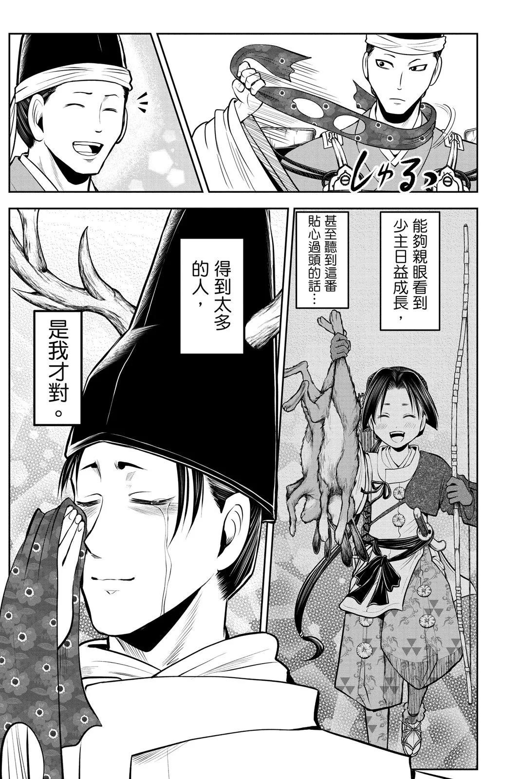 第 143 页