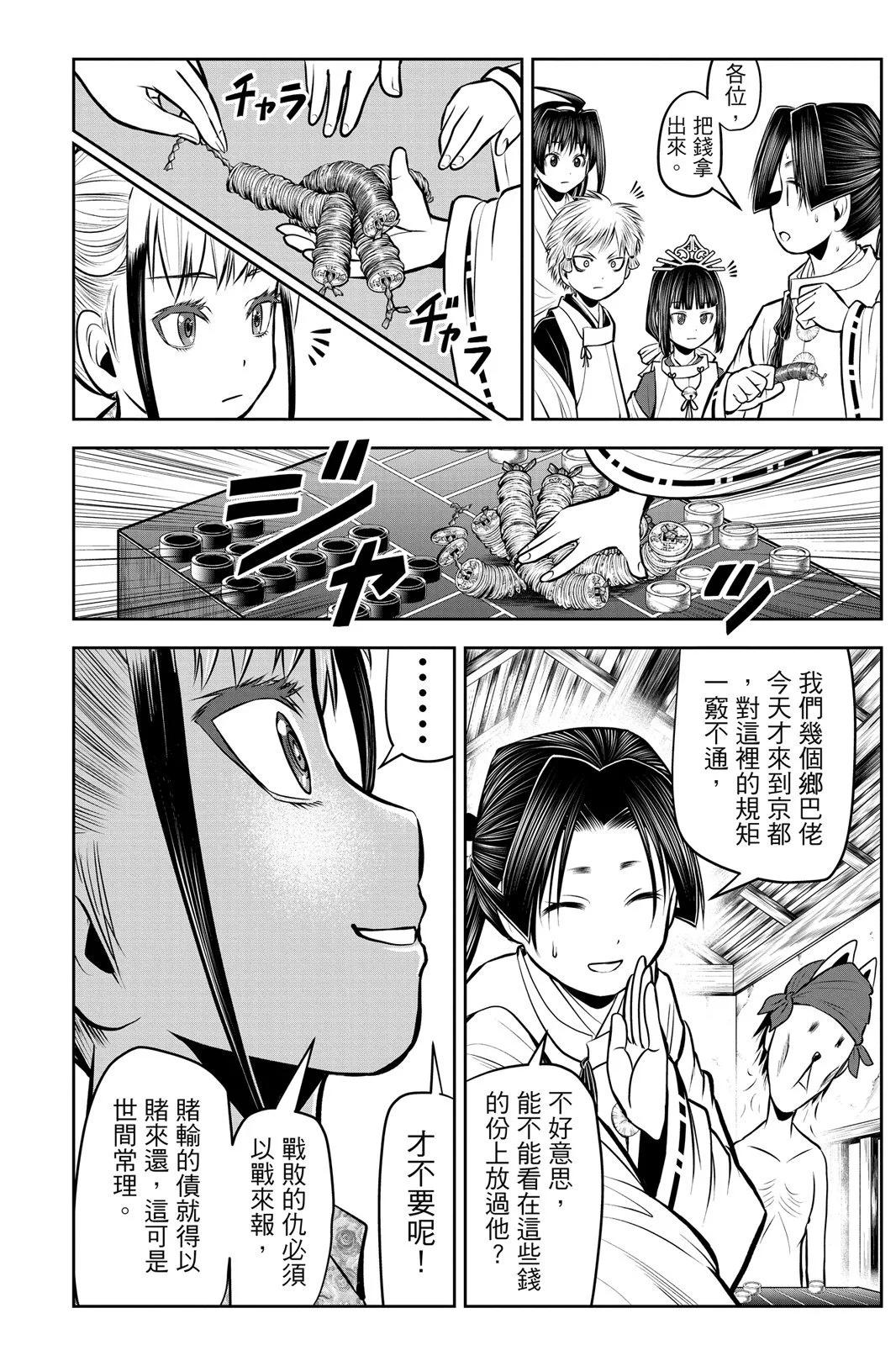 第 144 页