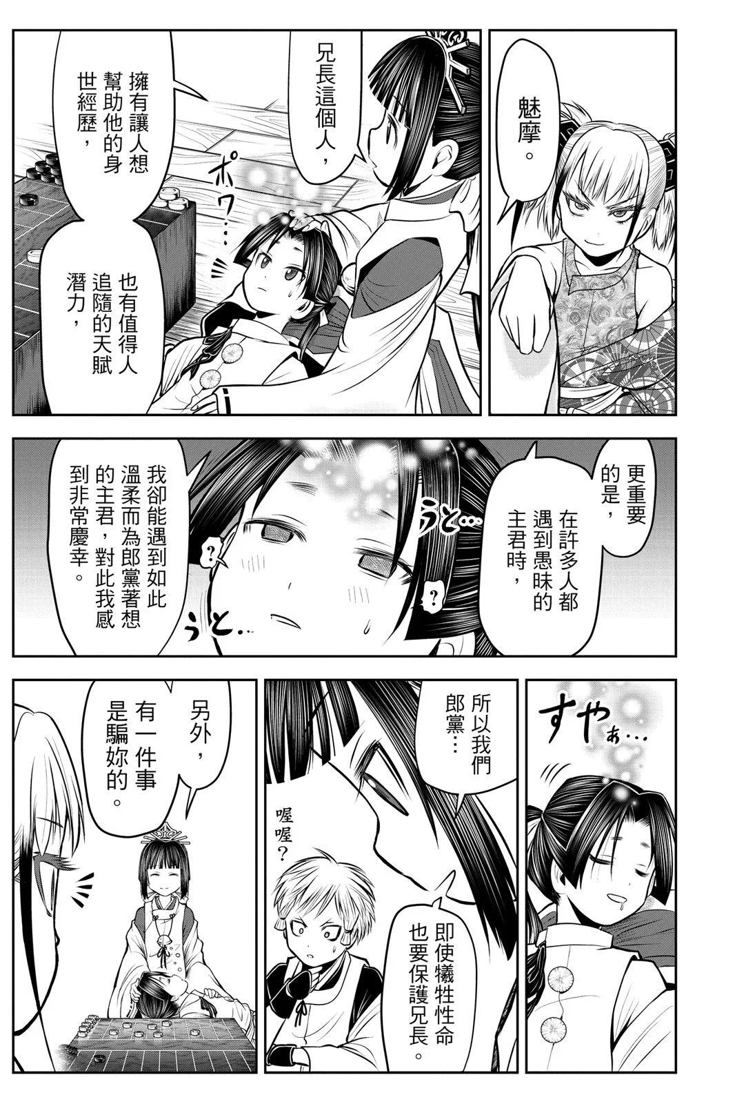 第 161 页