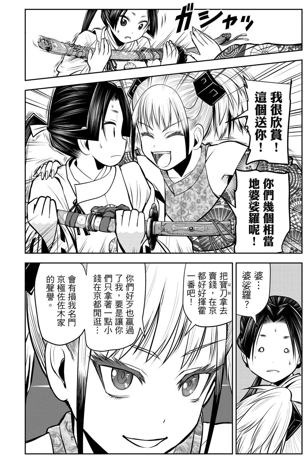 第 172 页