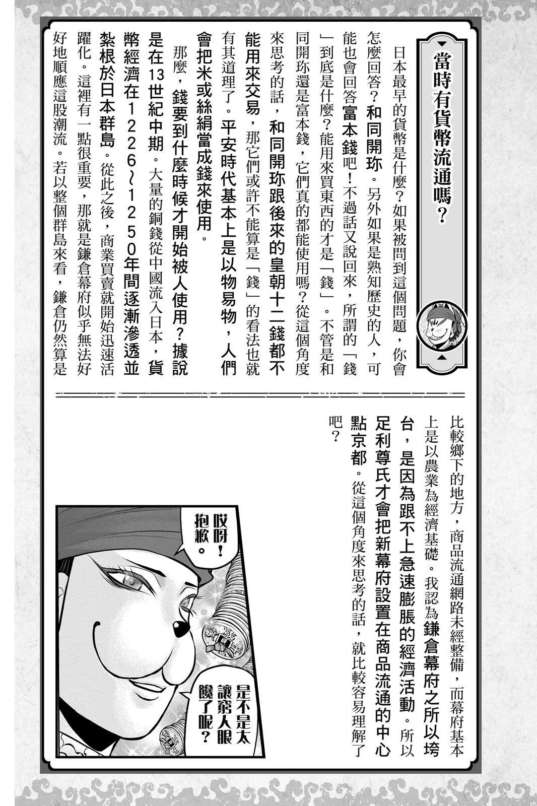 第 197 页