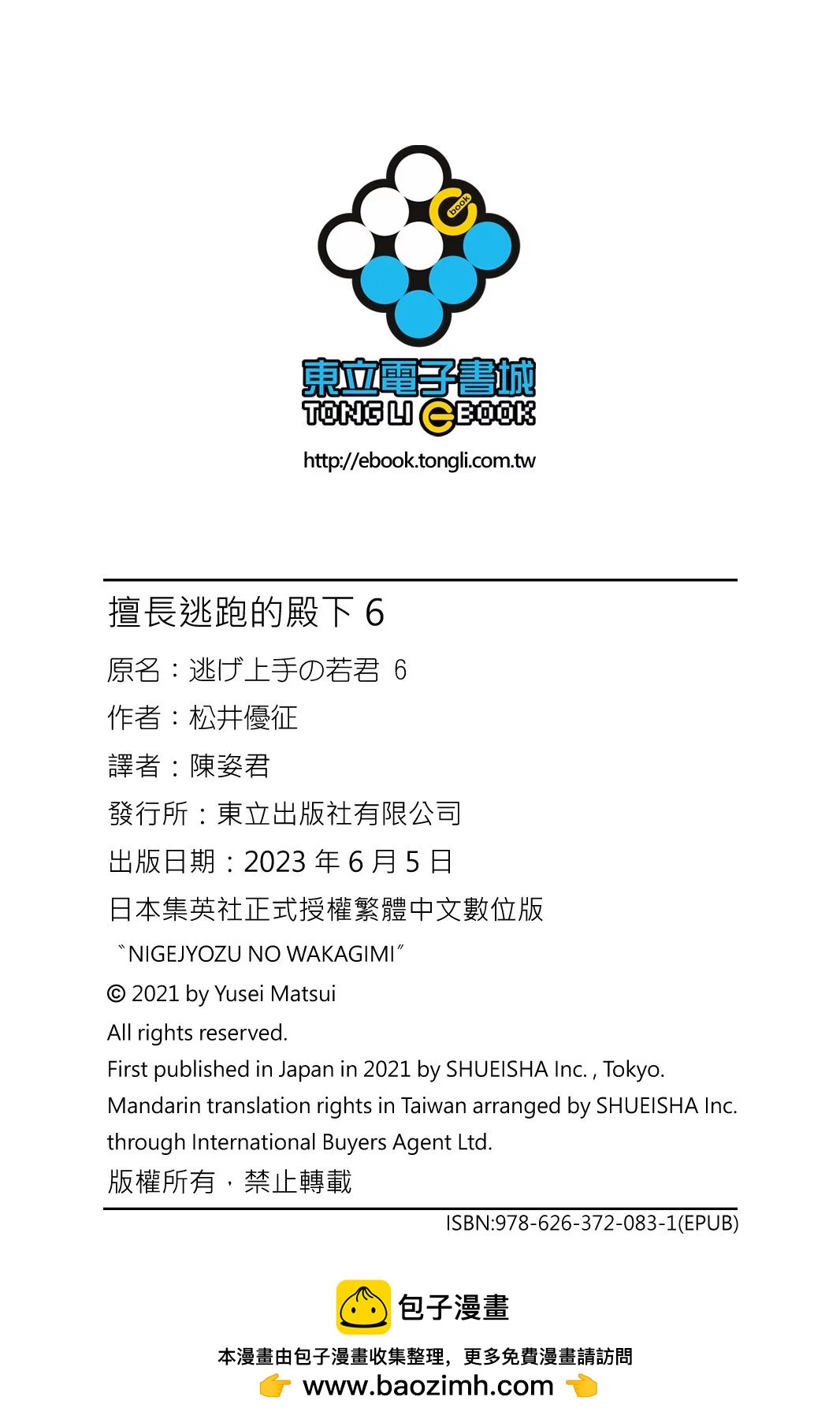 第 202 页