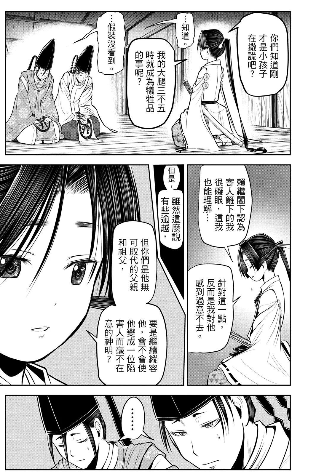 第 37 页