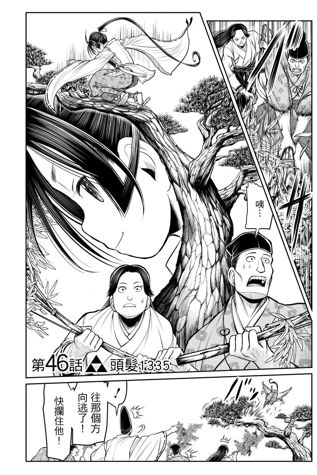 第 48 页