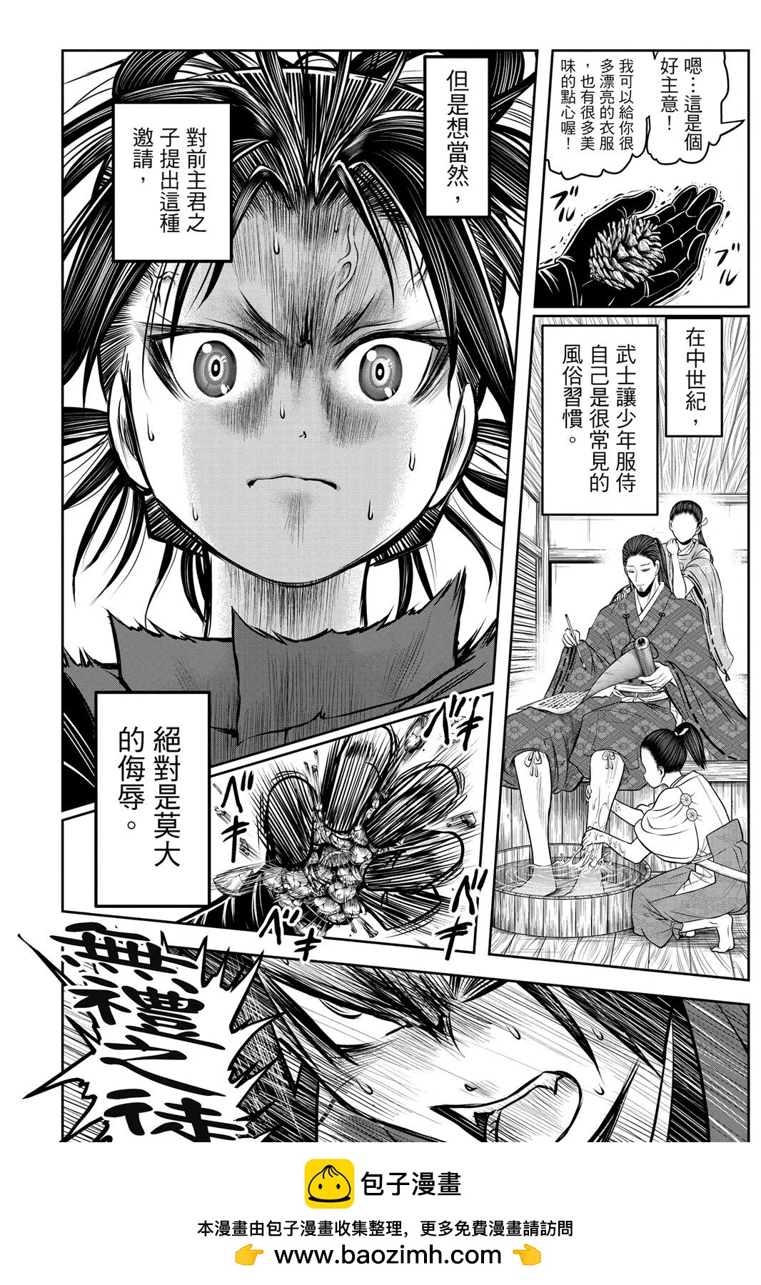 第 100 页