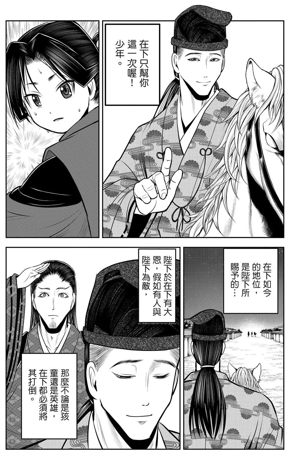 第 111 页