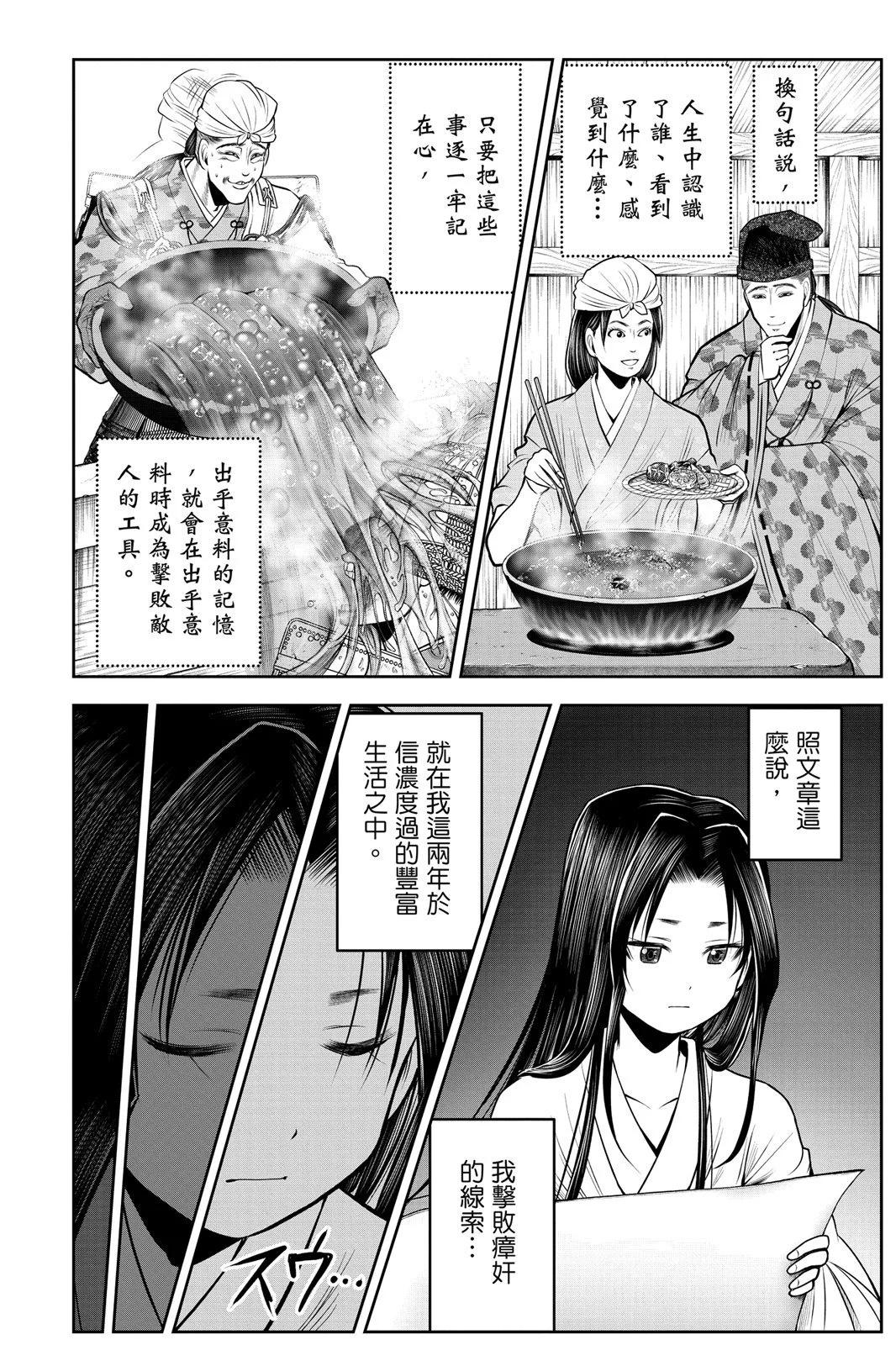 第 158 页