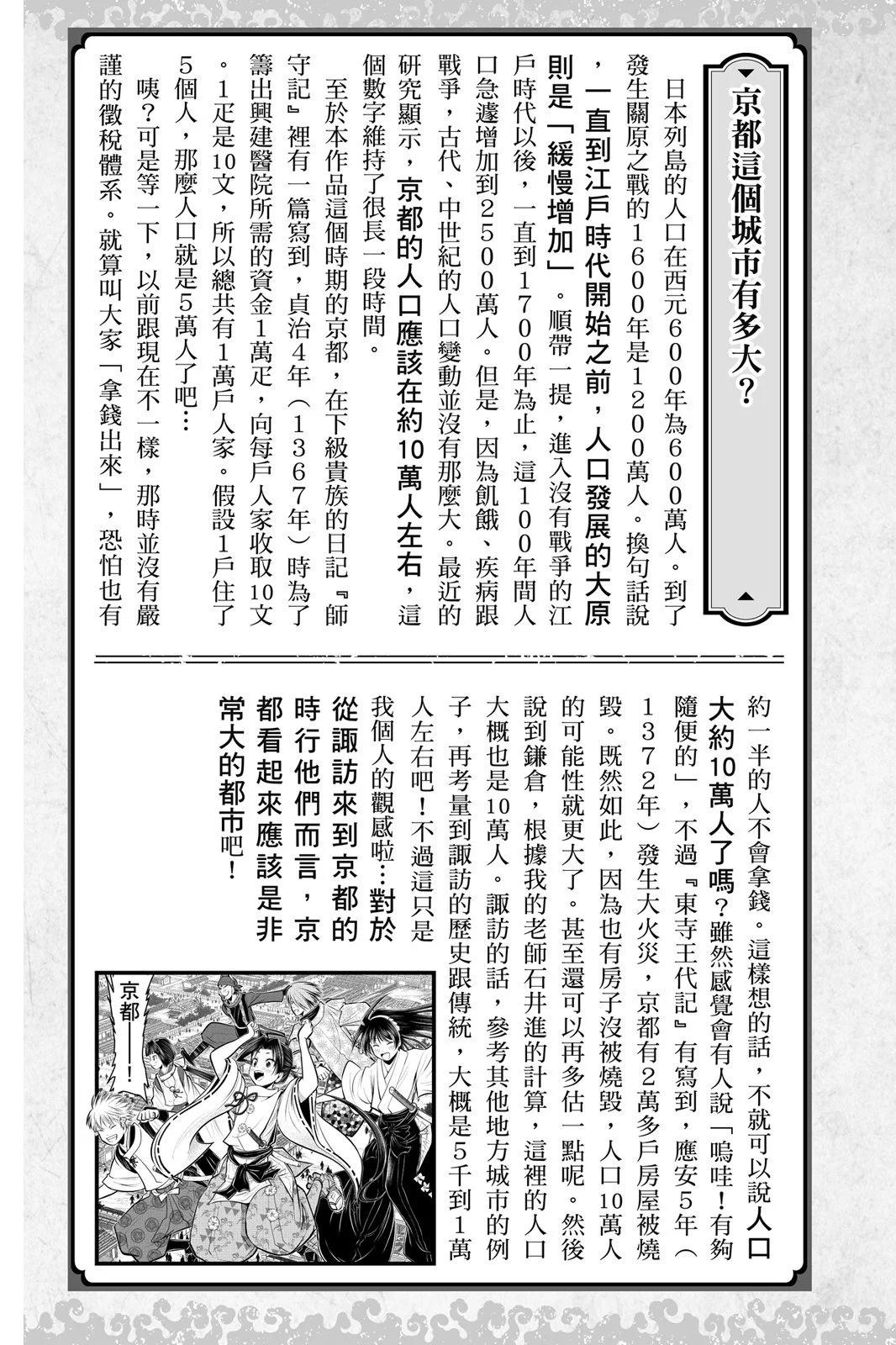 第 193 页