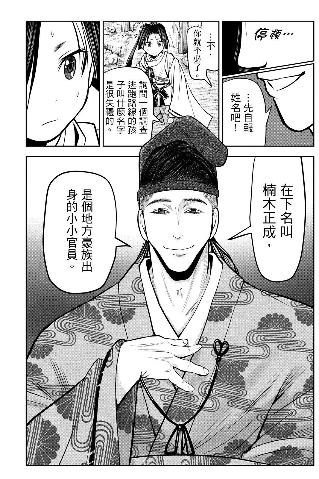 第 40 页