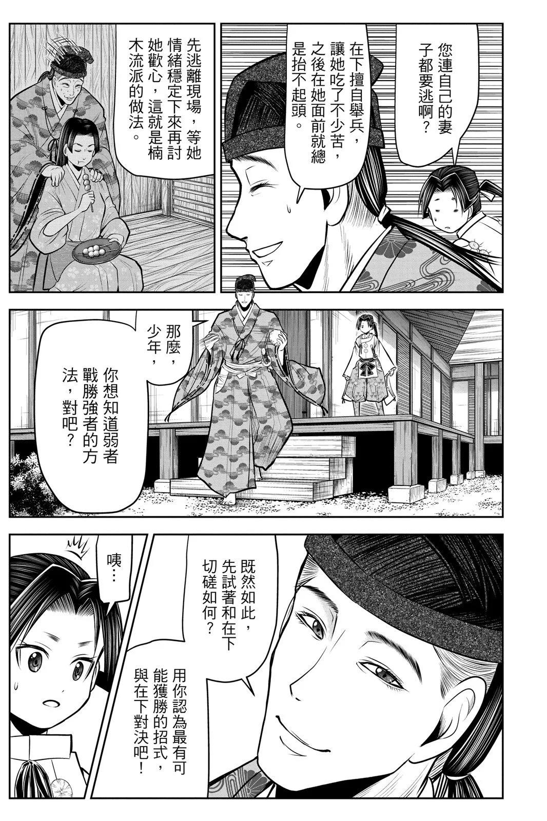 第 49 页