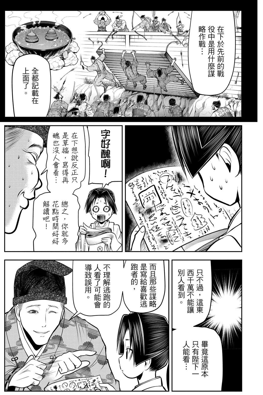 第 61 页