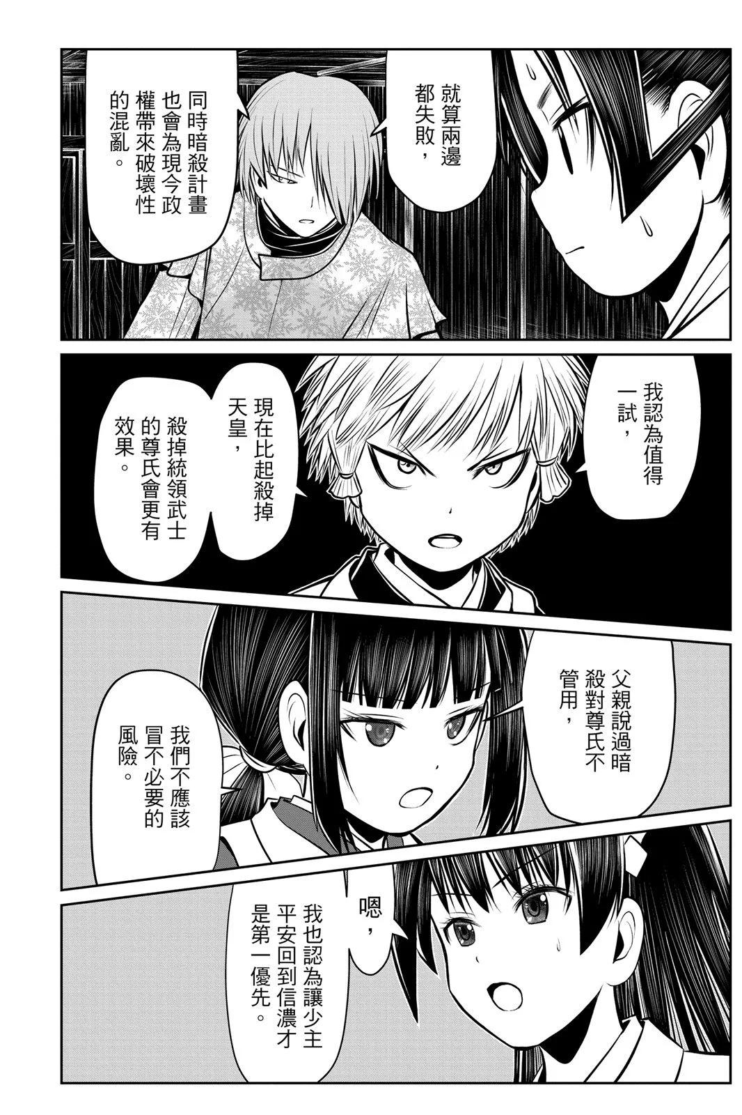 第 72 页