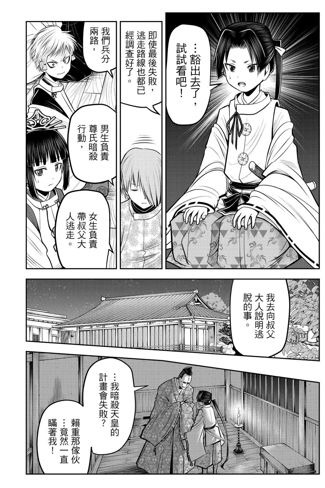 第 74 页