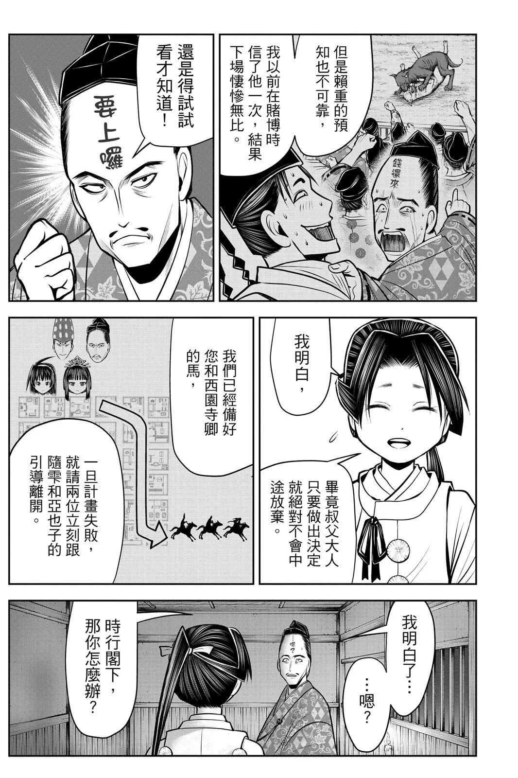 第 75 页