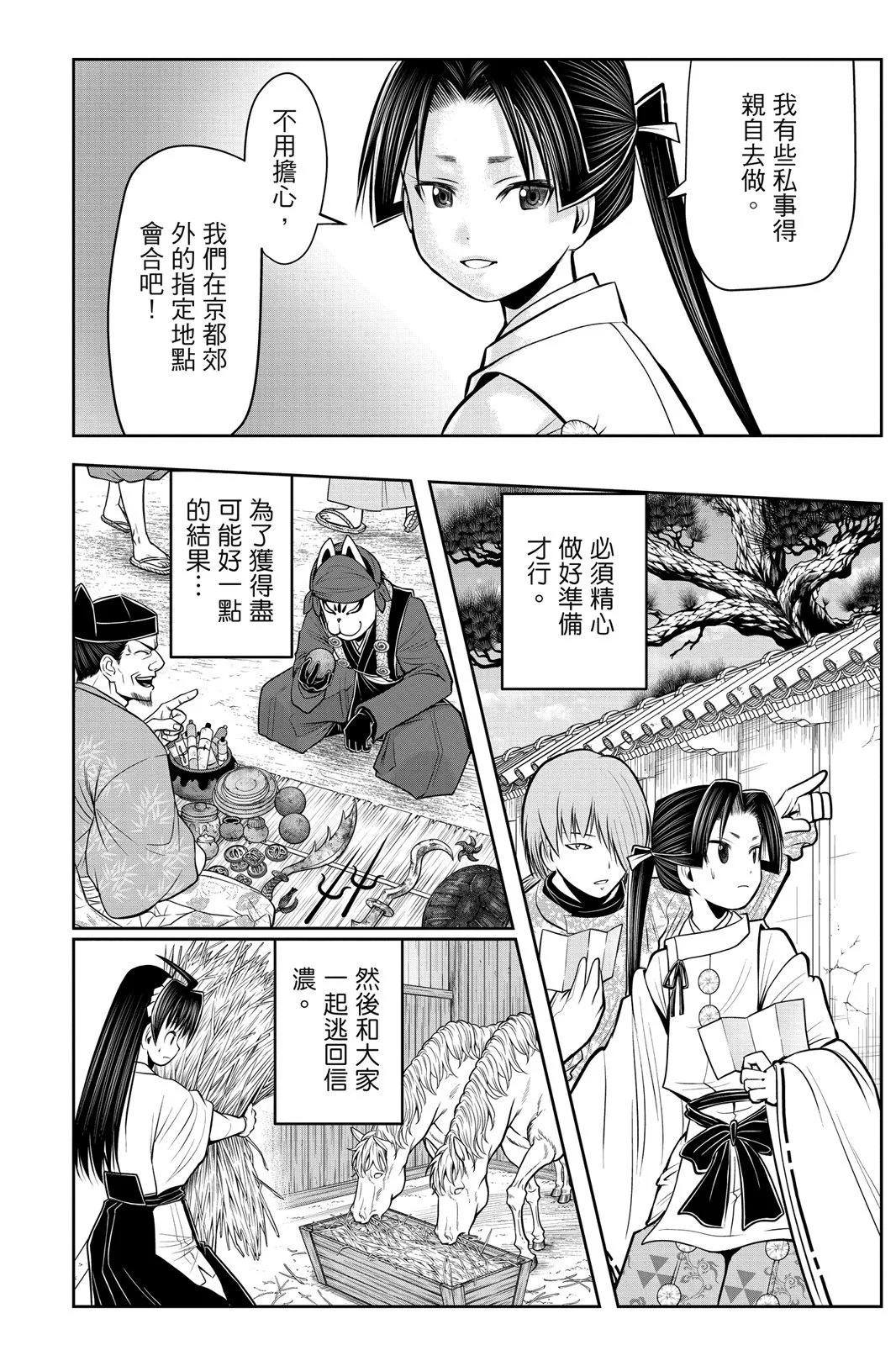 第 76 页