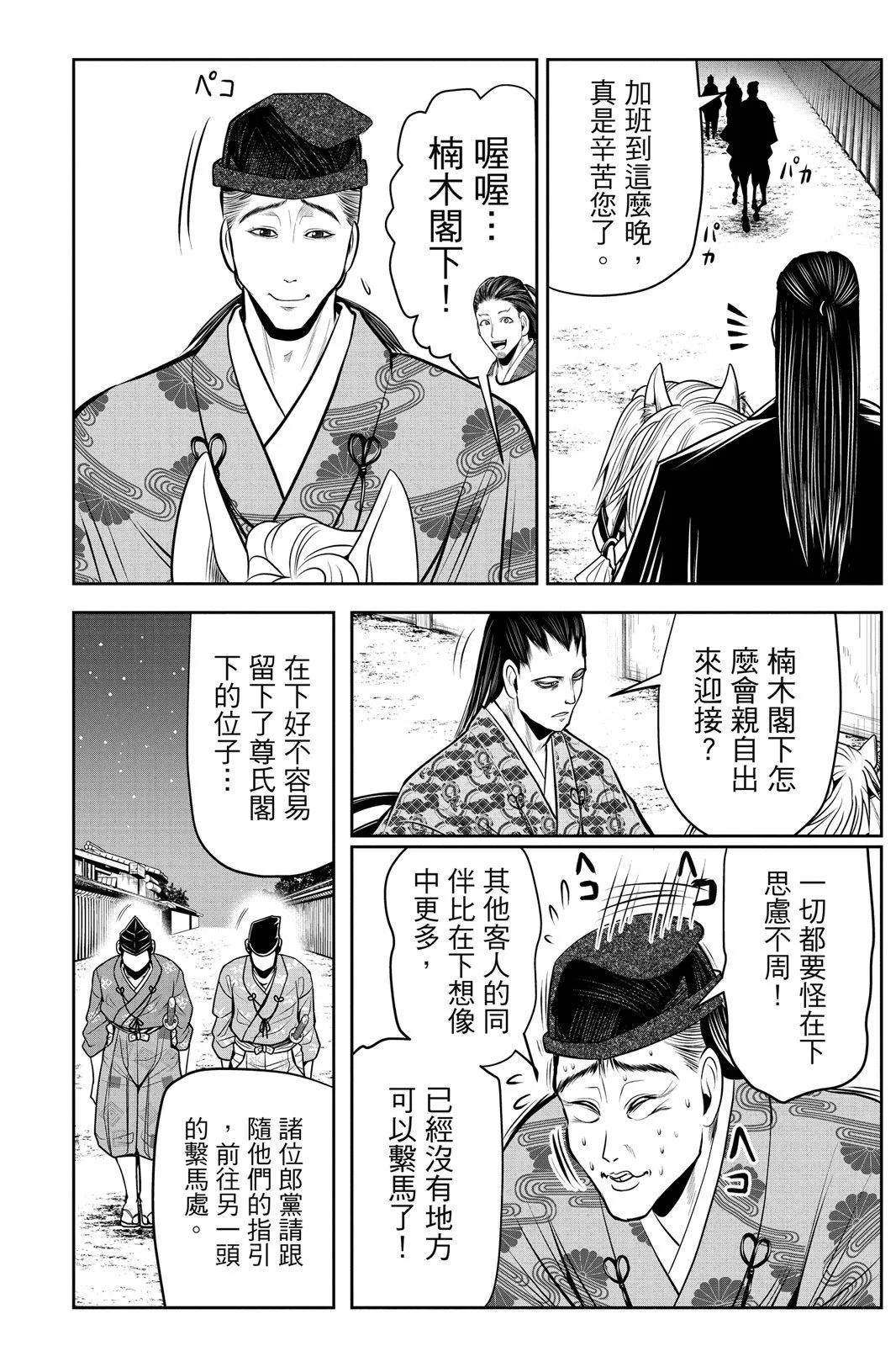 第 82 页