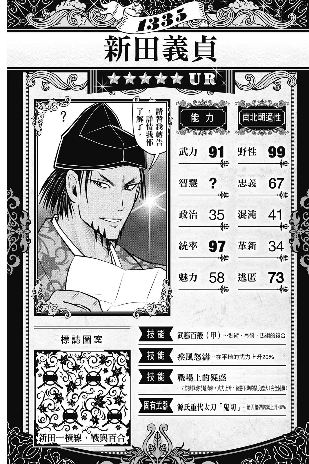 第 88 页