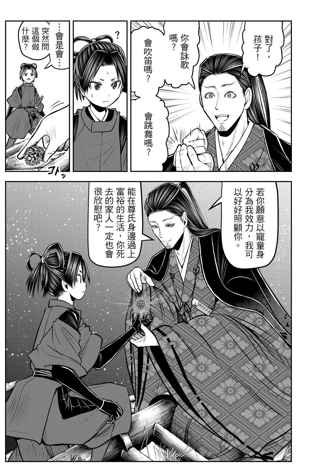 第 99 页