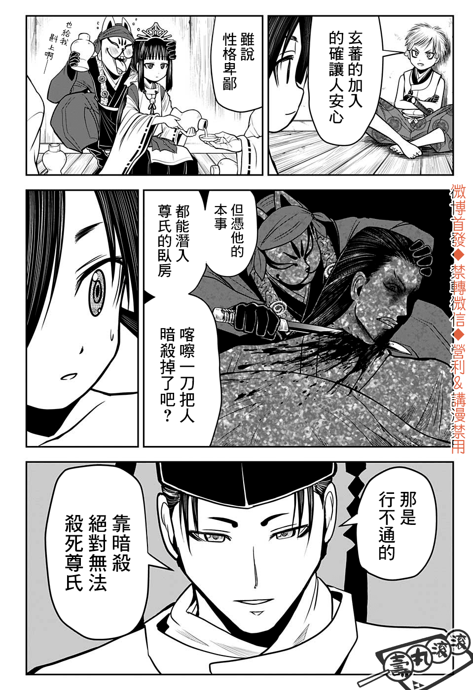 第 18 页