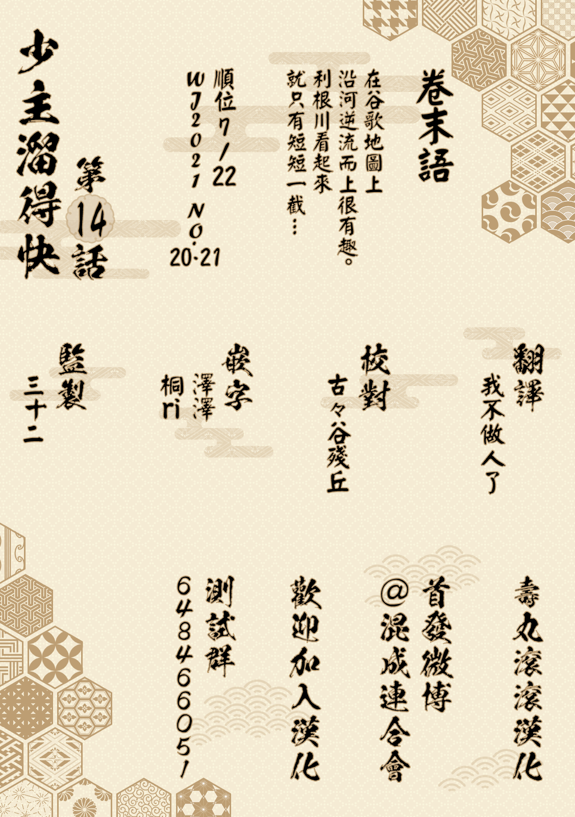 第 23 页