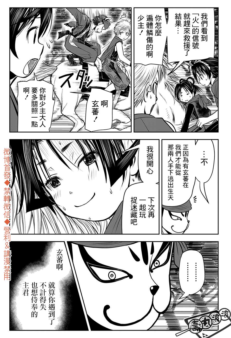 第 11 页