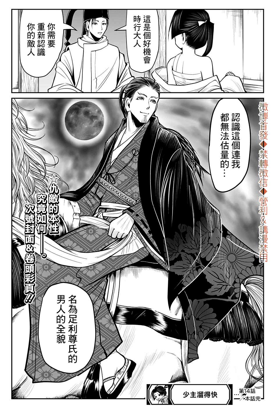 第 19 页