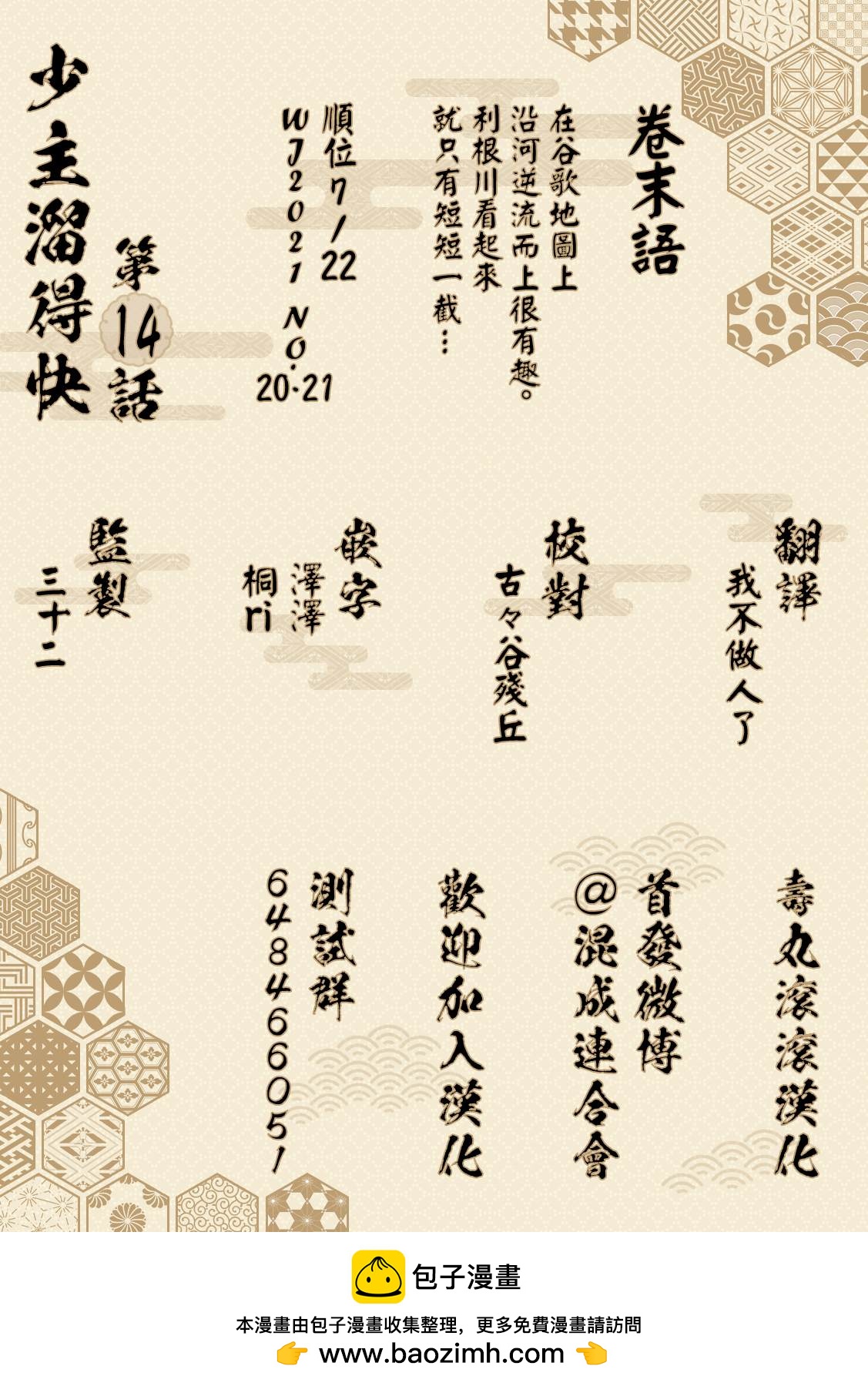 第 23 页