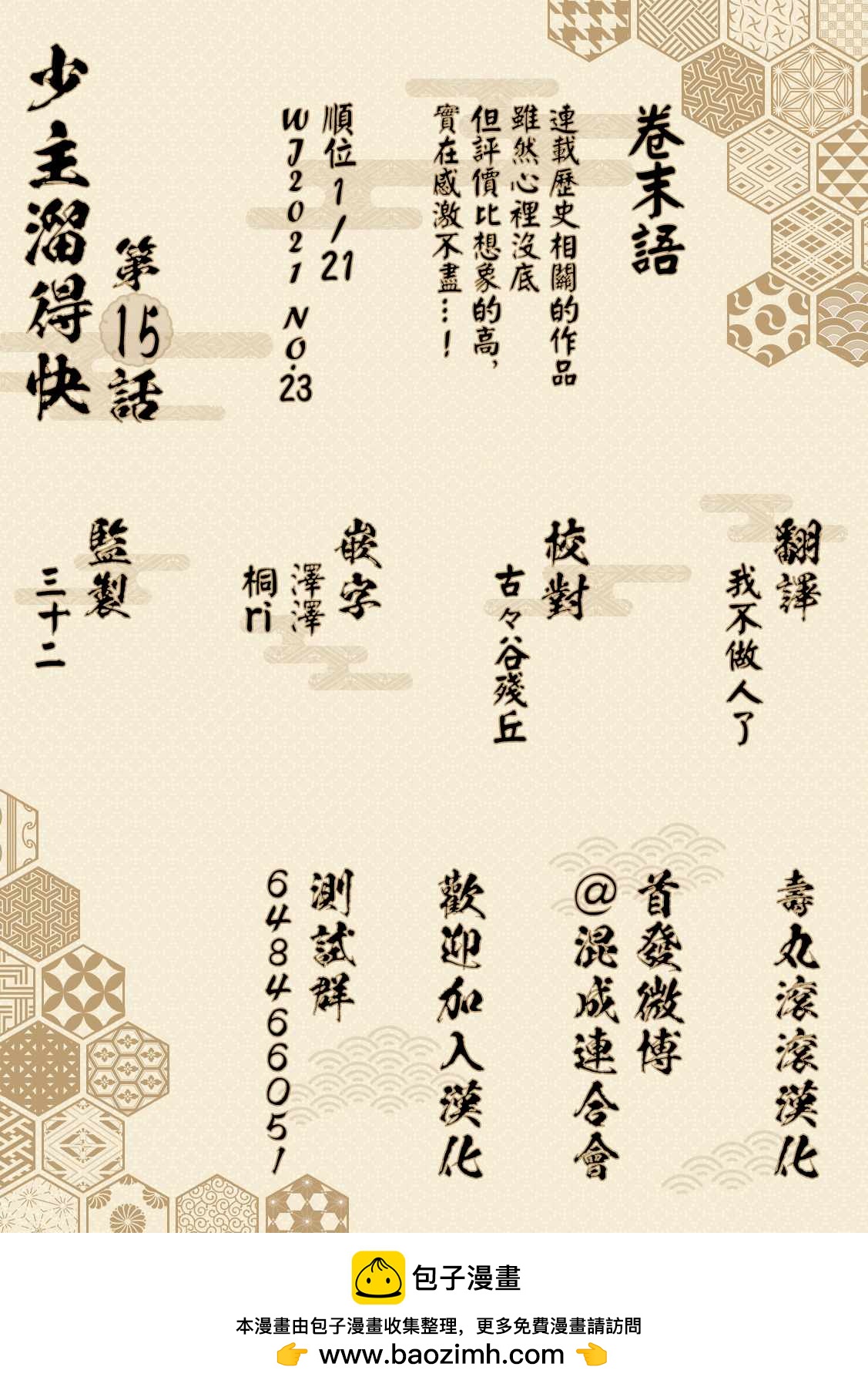 第 23 页