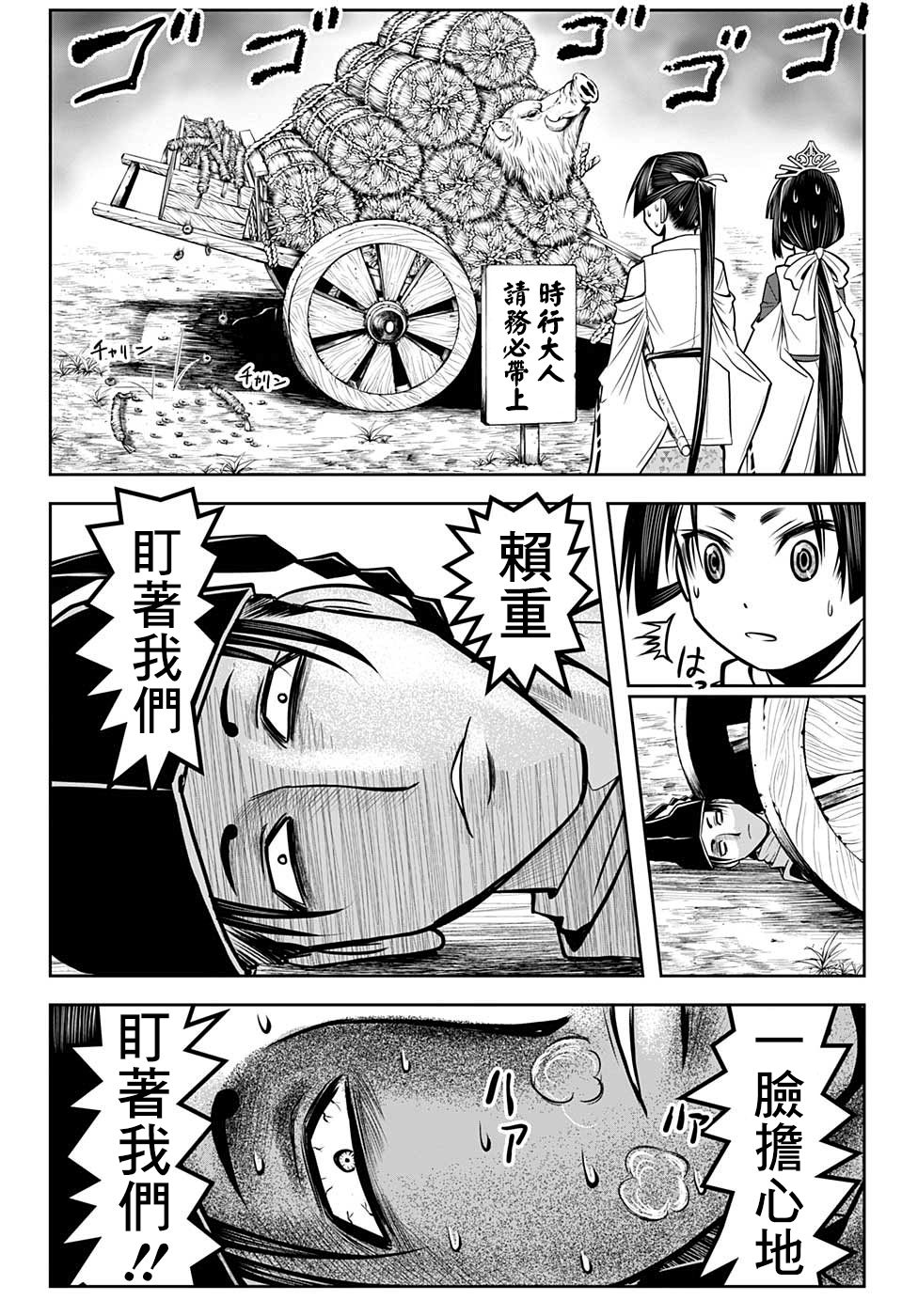 第 12 页