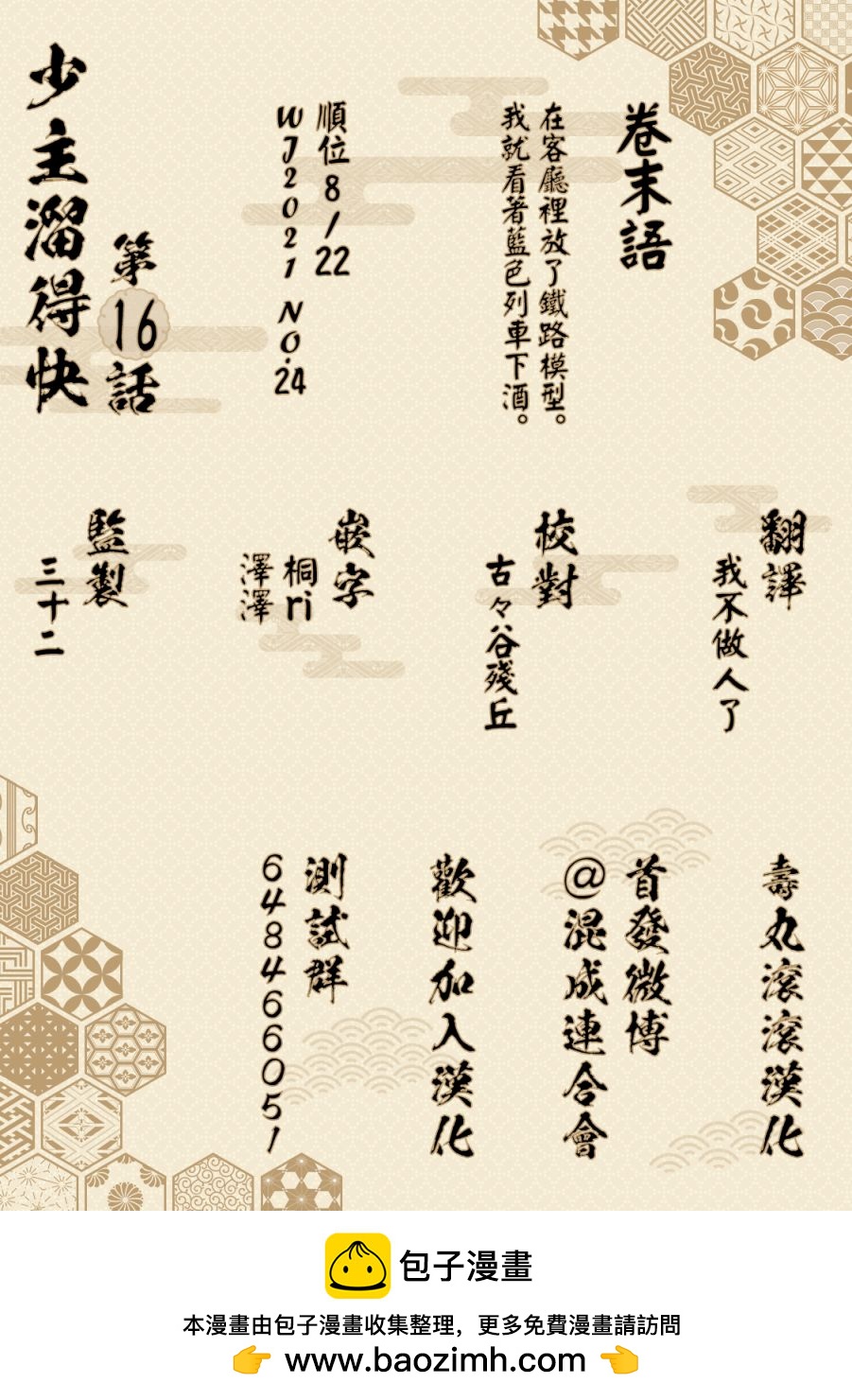 第 20 页