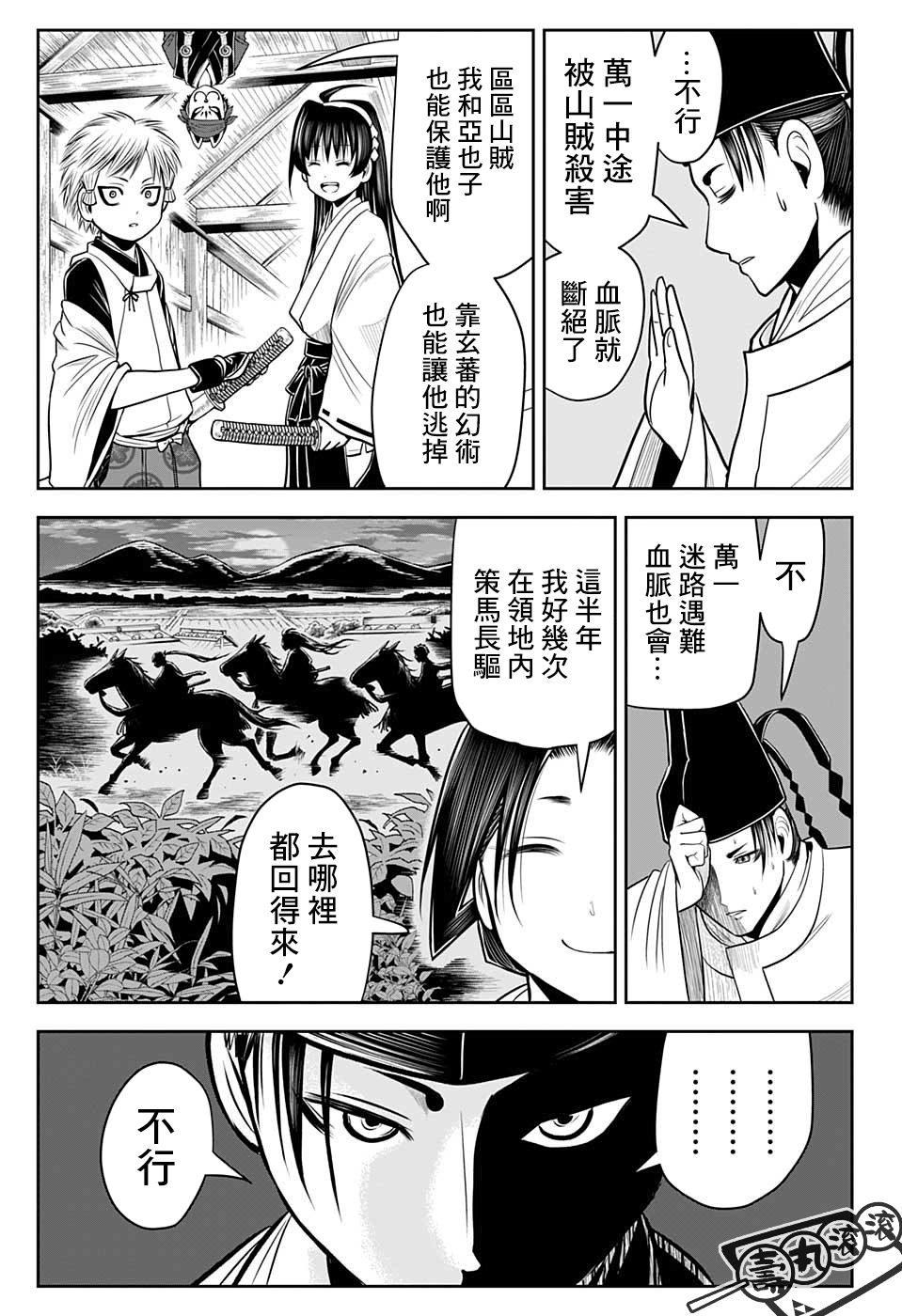 第 9 页