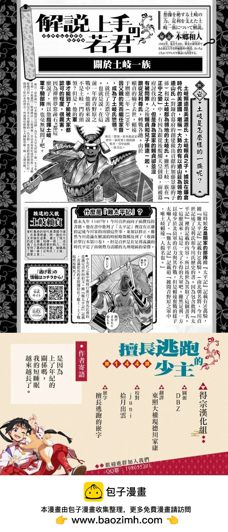 第 20 页