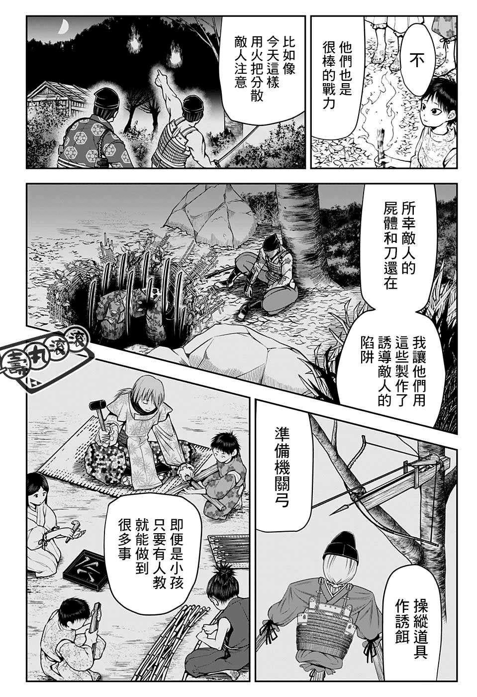 第 16 页