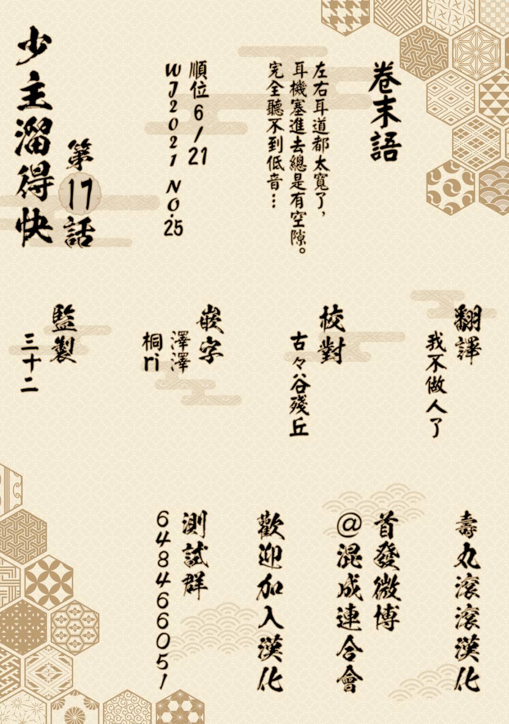 第 20 页
