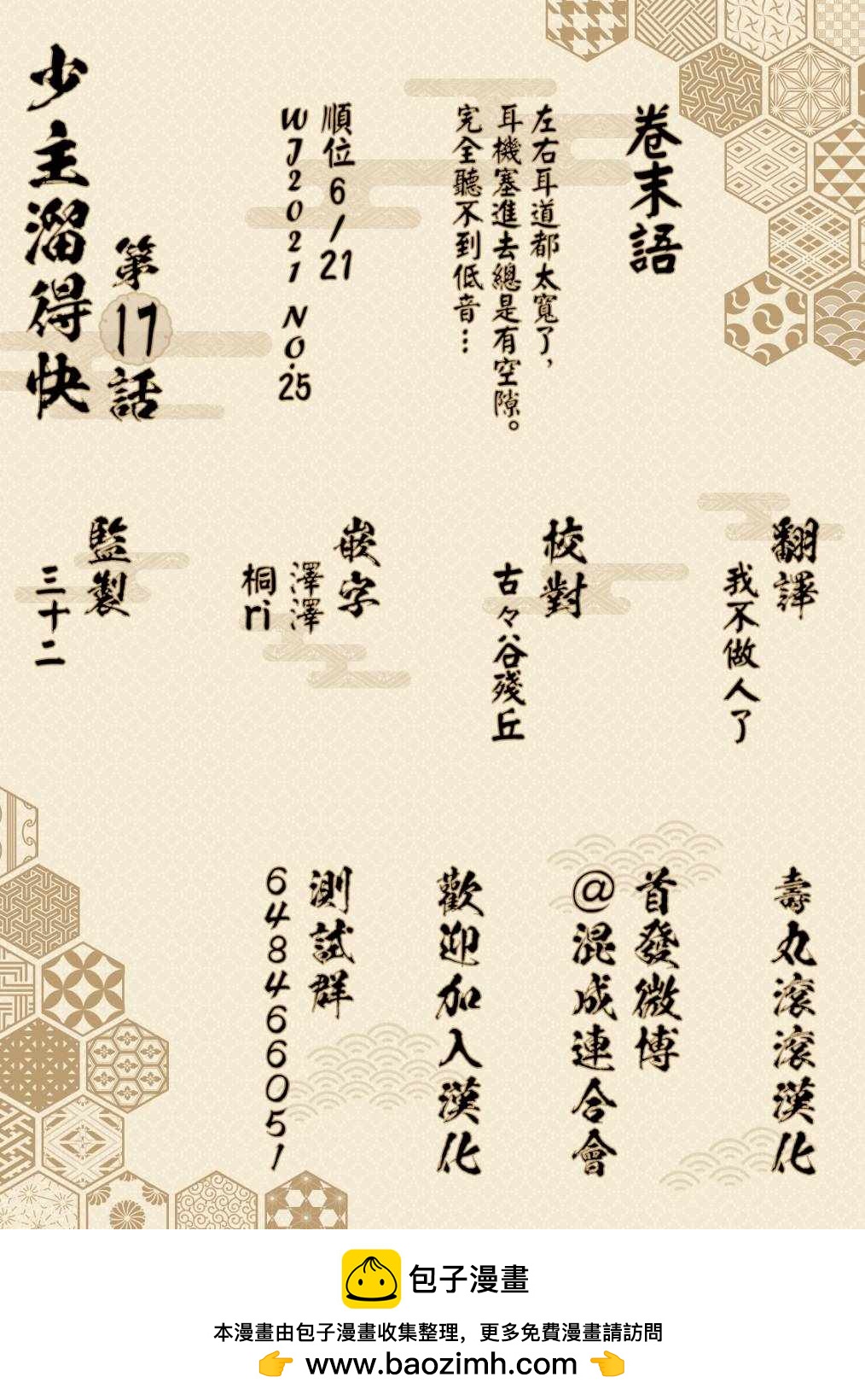 第 20 页