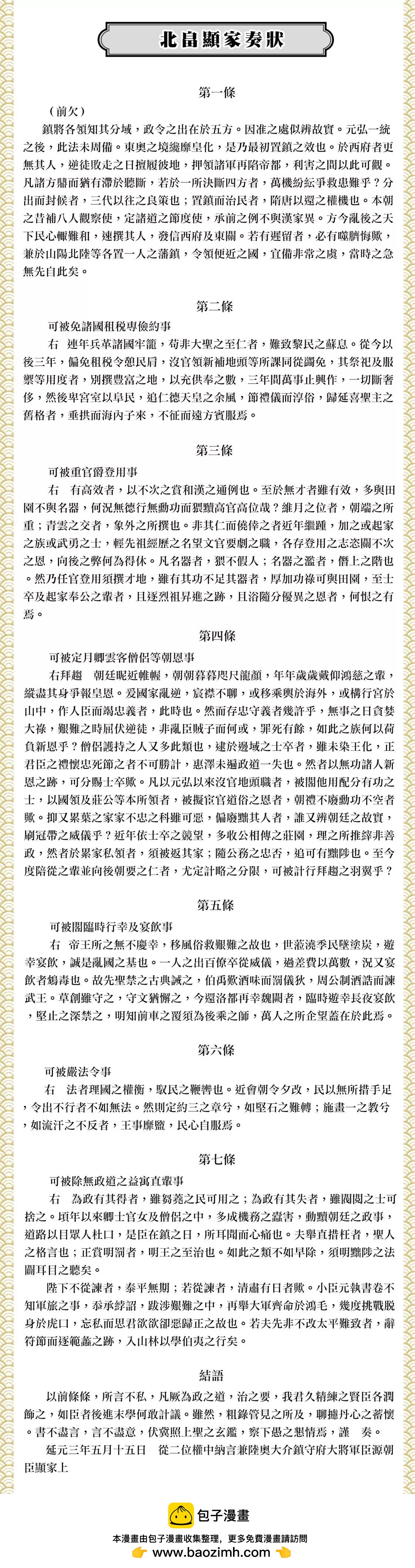 第 21 页