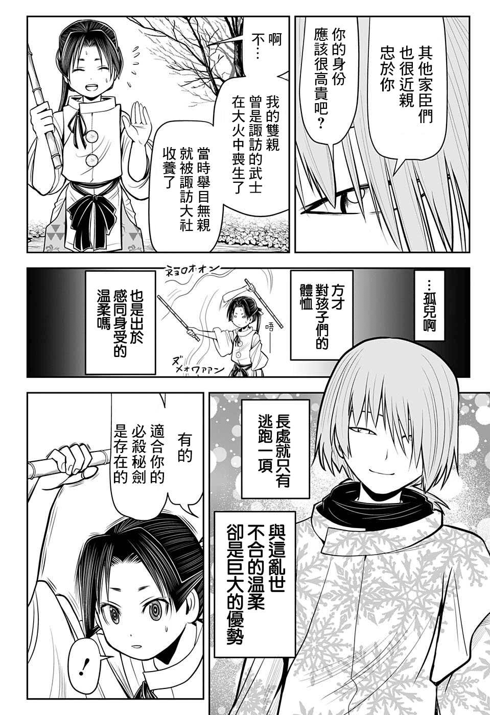 第 12 页