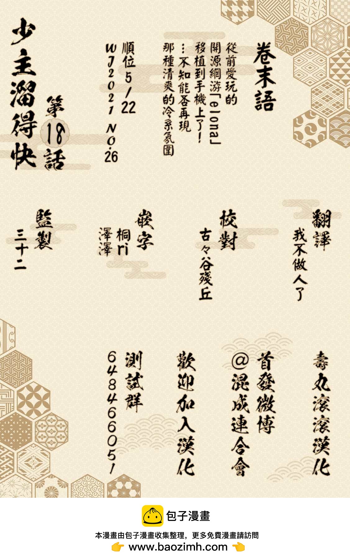 第 21 页