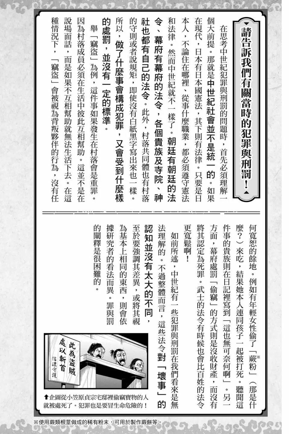 第 190 页