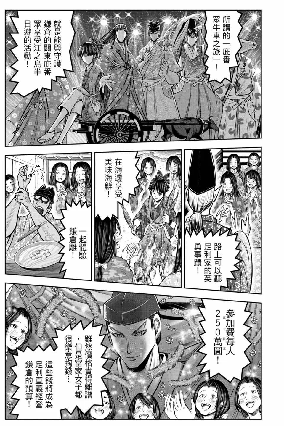 第 37 页