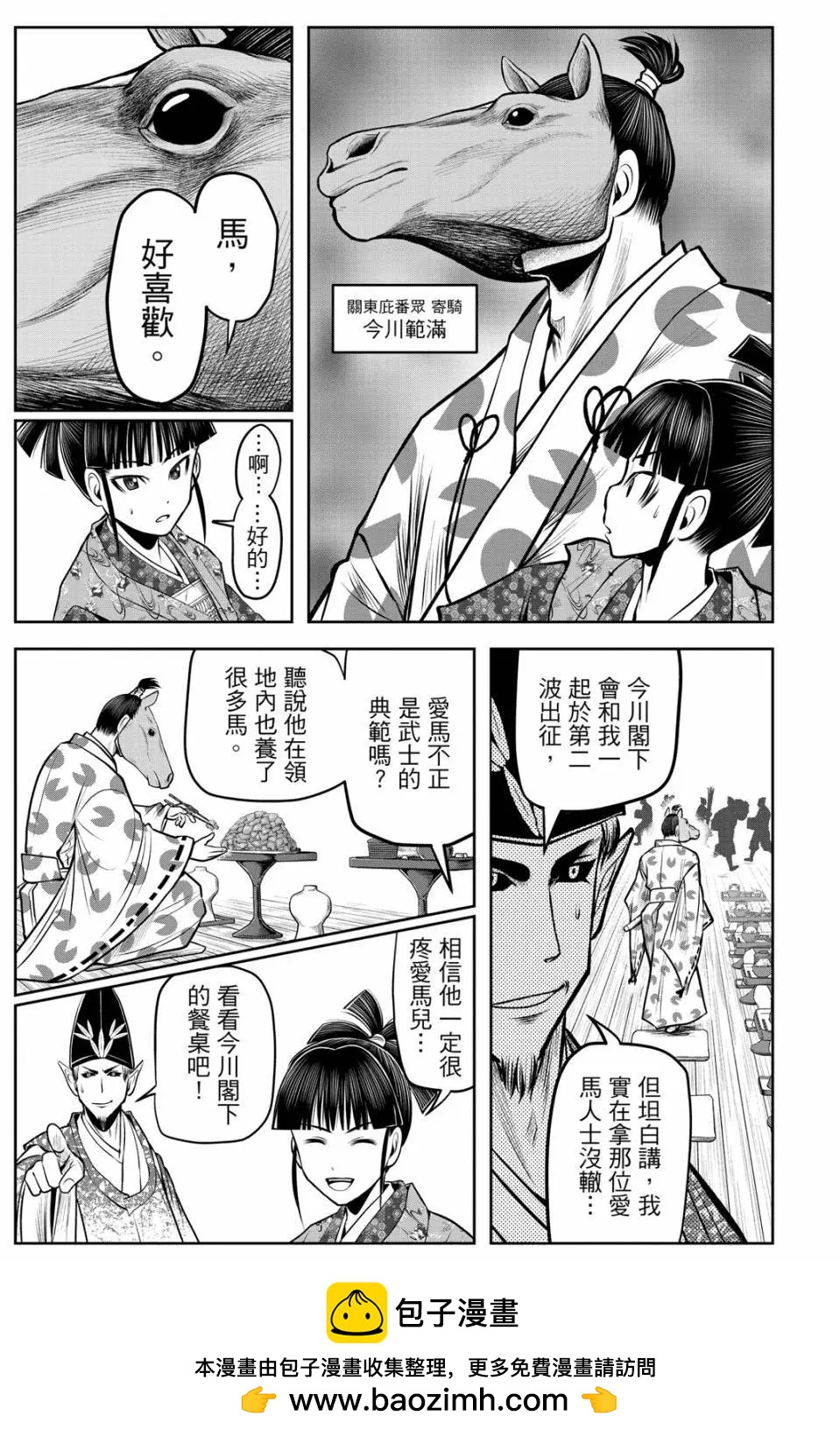 第 51 页