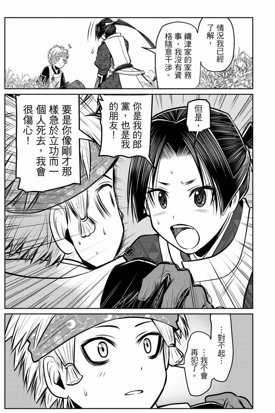 第 99 页