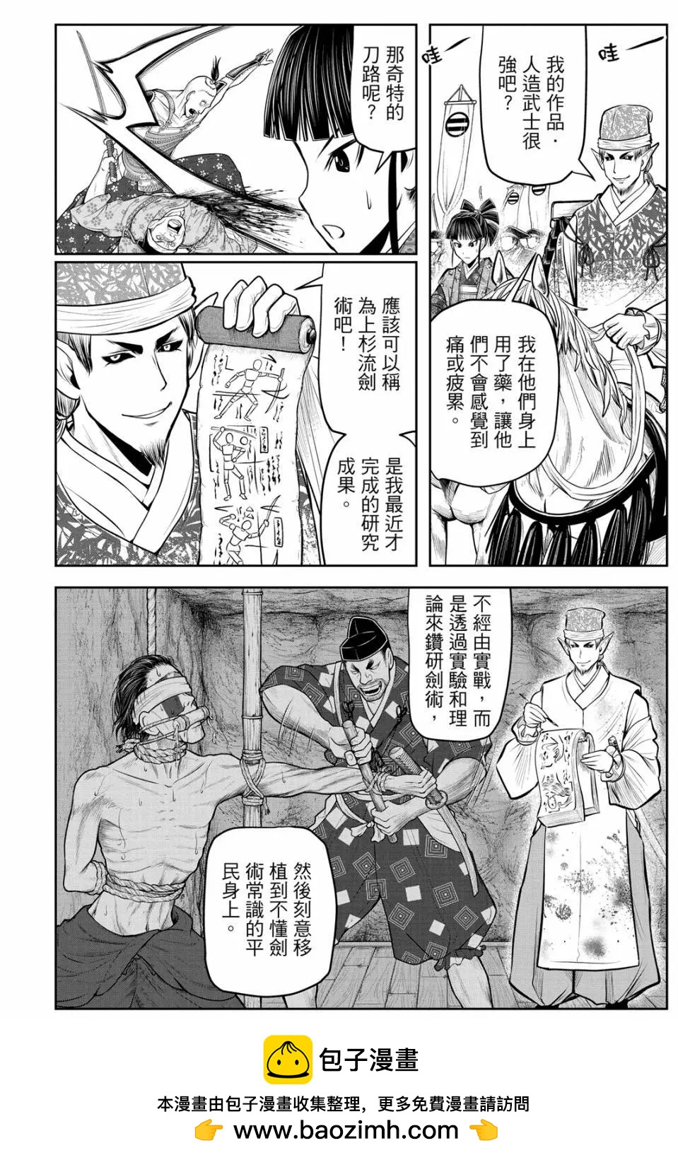 第 150 页