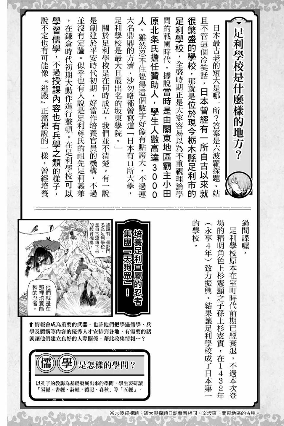 第 193 页