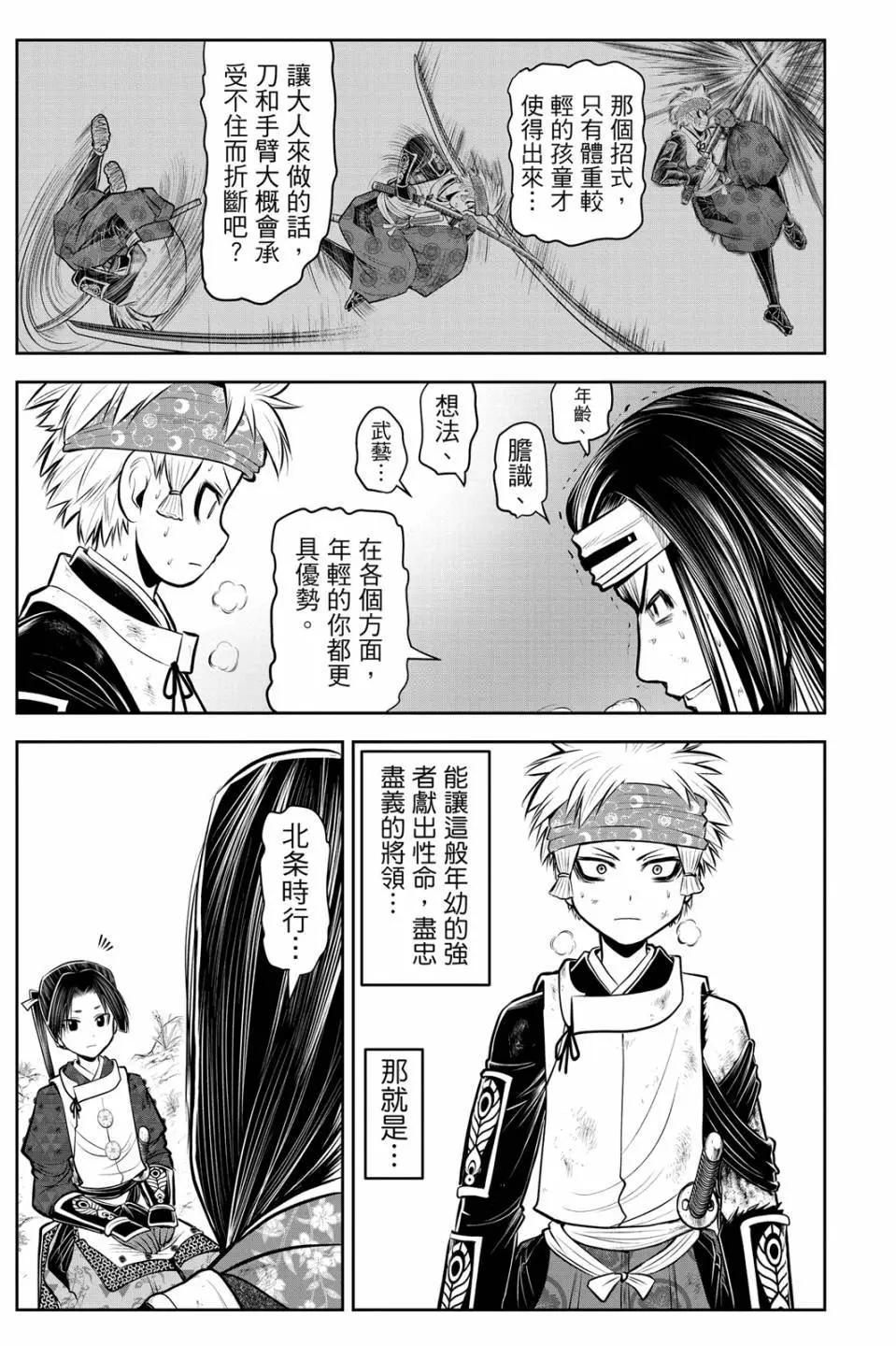 第 73 页