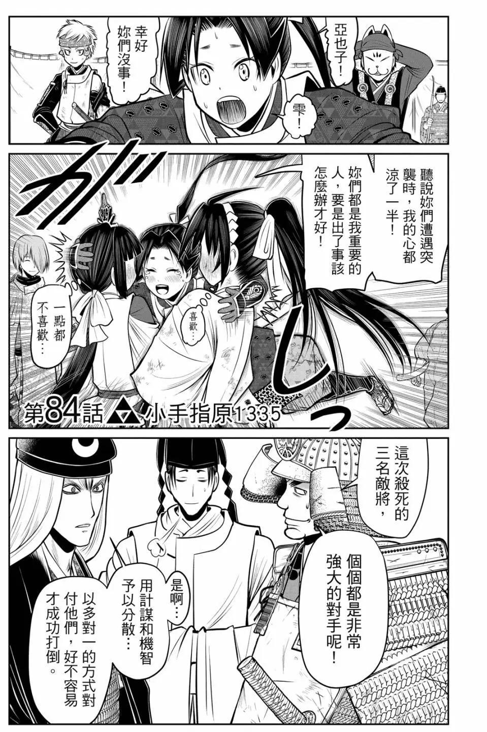 第 87 页