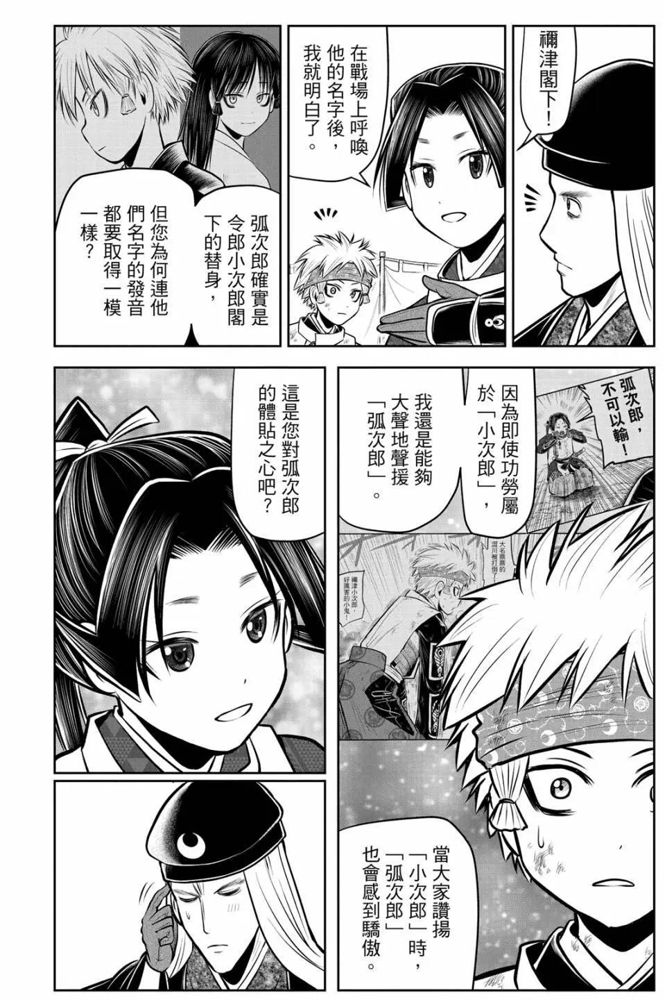 第 88 页