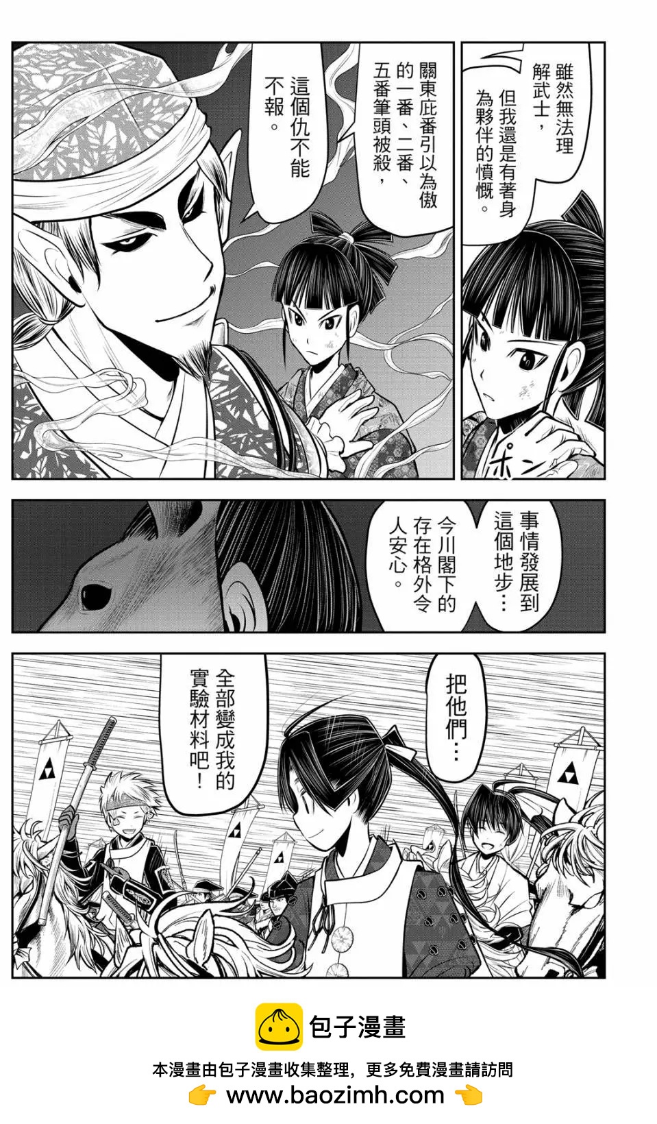 第 99 页